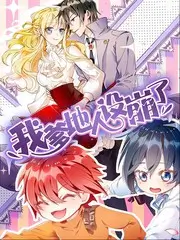 山海厨房热播榜第四
